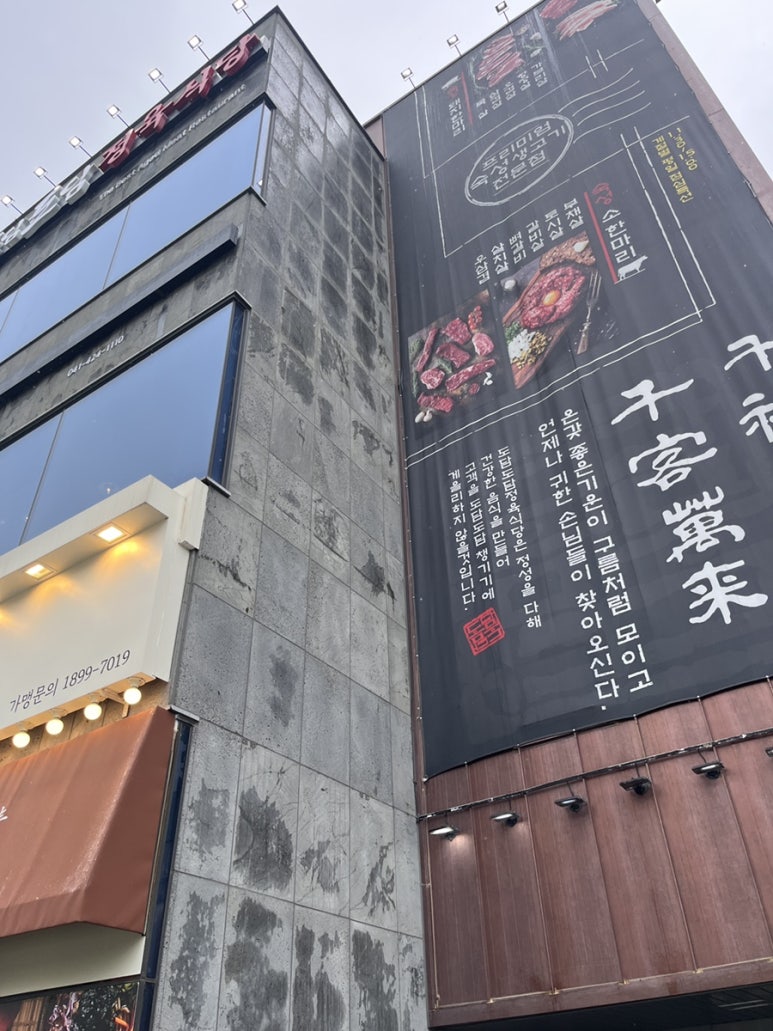 도담도담정육식당 이미지