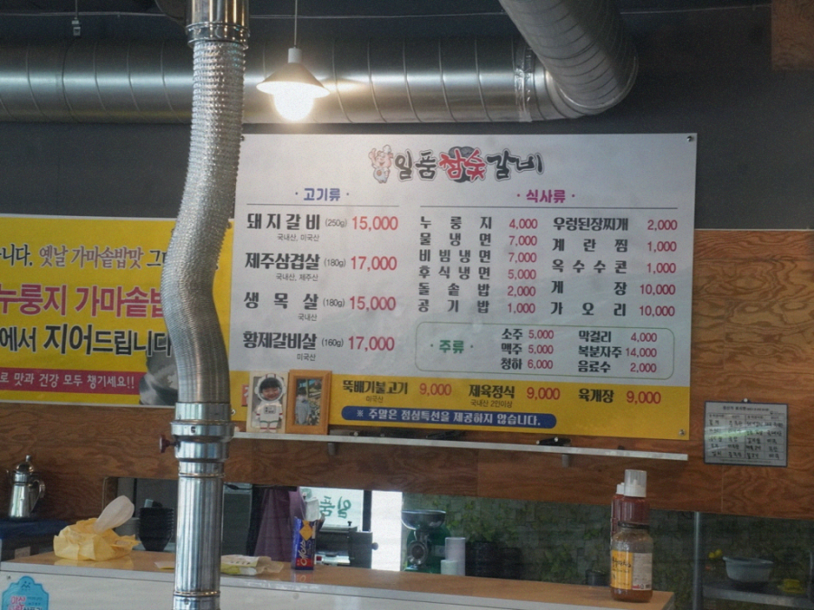 일품참숯갈비 이미지