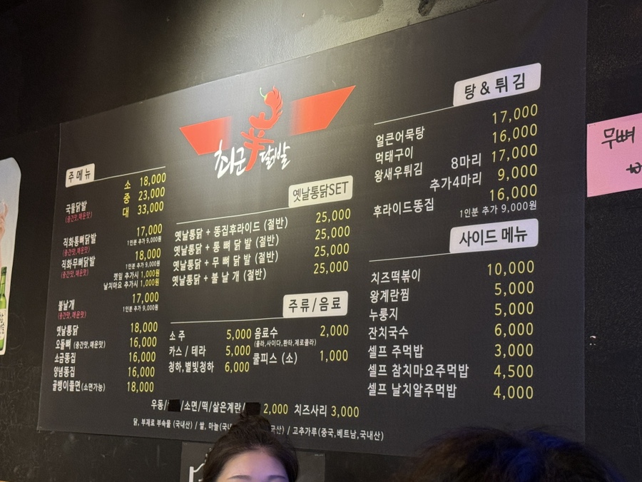 직화신닭발 이미지