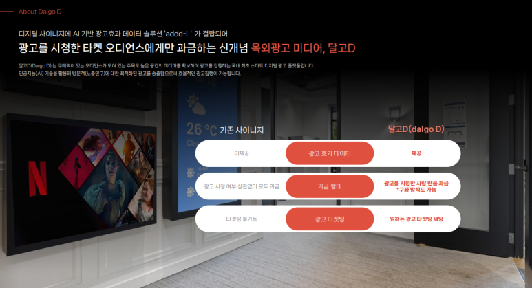 공간광고 이미지