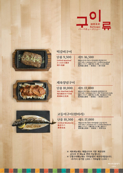 돌깨마을 맷돌순두부 이미지