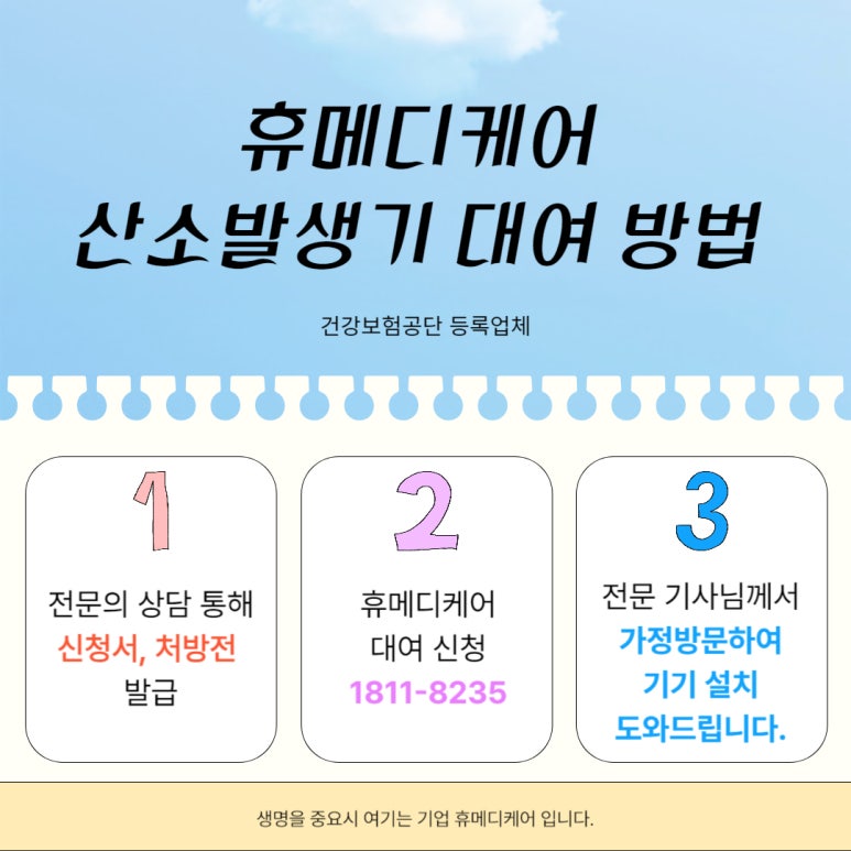 고려산소 이미지