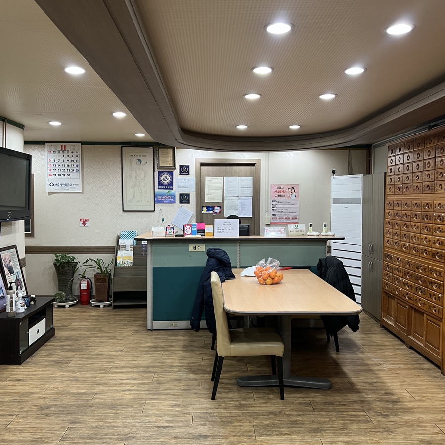 보림한의원 이미지