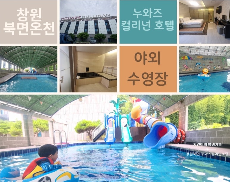 누와즈컬리넌호텔 이미지