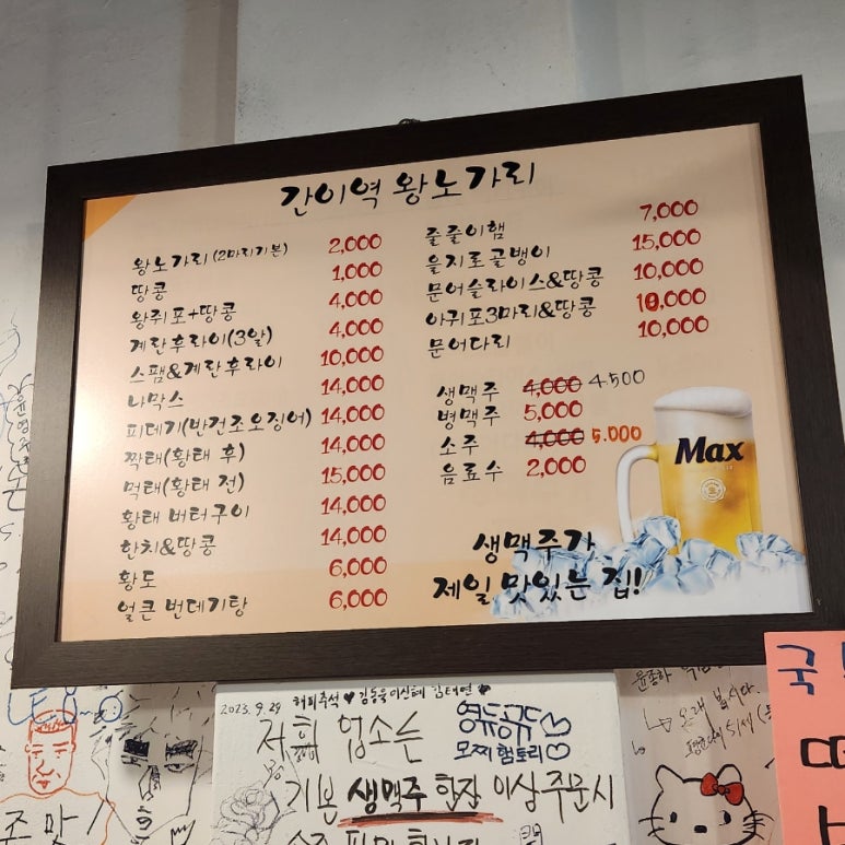 간이역 왕노가리 이미지