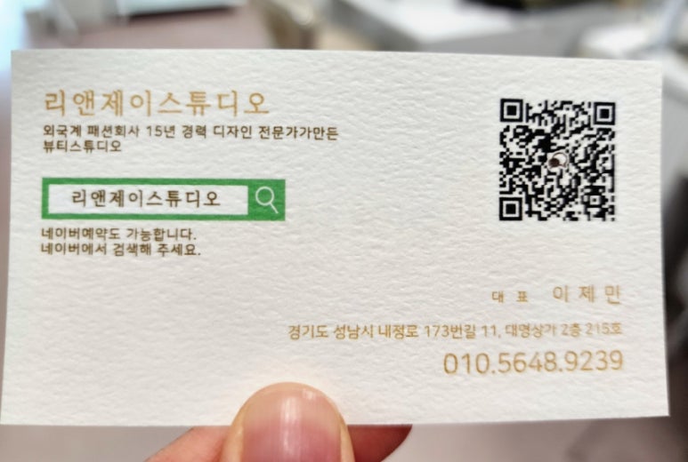 리앤제이 이미지
