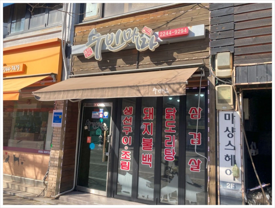 마마정식 이미지