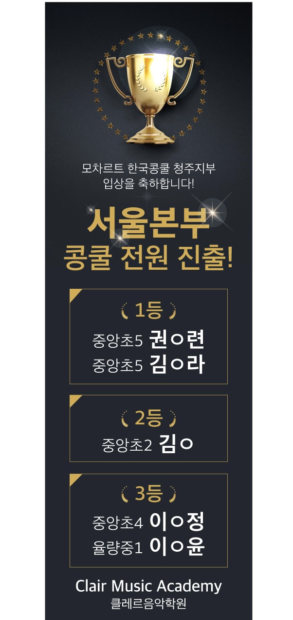 안녕;모차르트음악학원 이미지