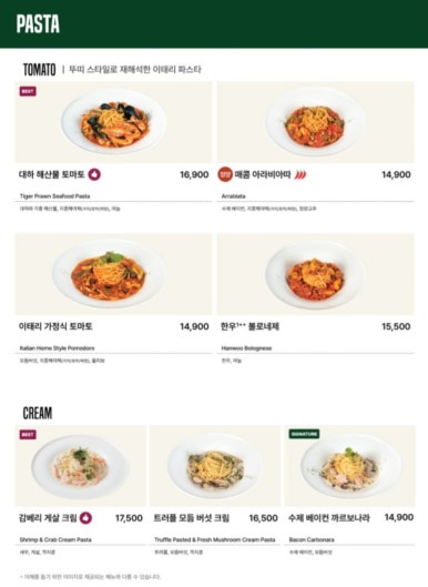 뚜띠쿠치나신곡점 이미지