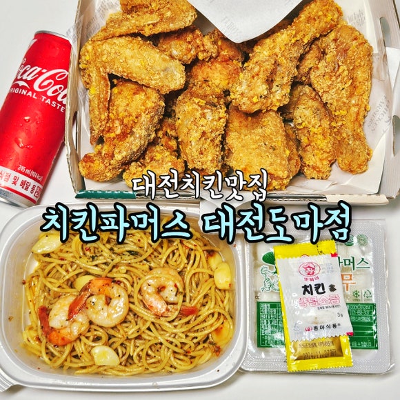치킨파머스대전 이미지