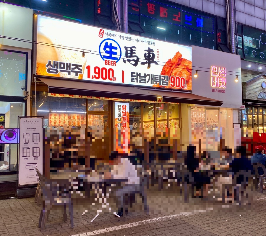 생마차고잔 이미지