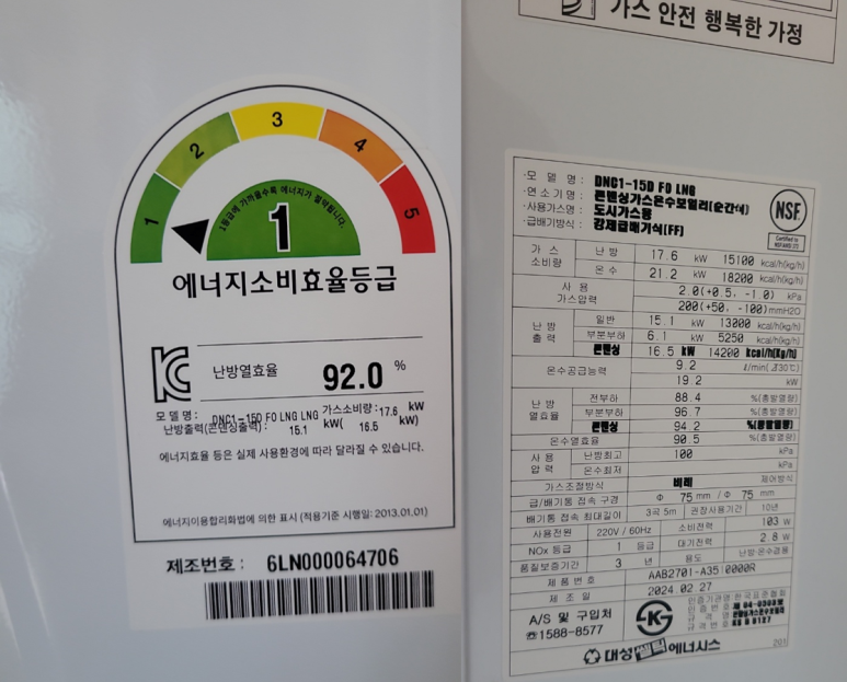 청주직지보일러 이미지