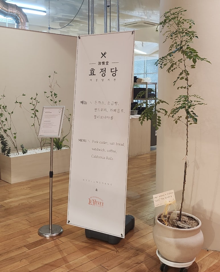 효정당 이미지