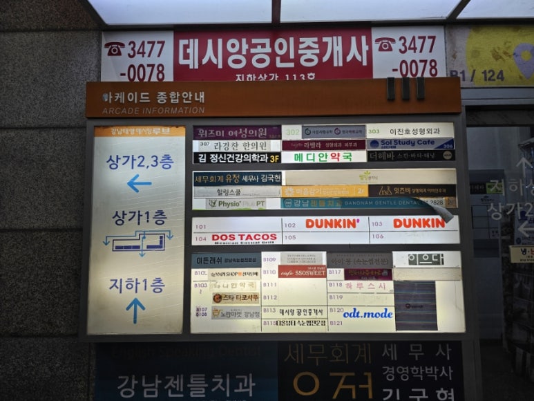 마음감기정신건강의학과의원 이미지