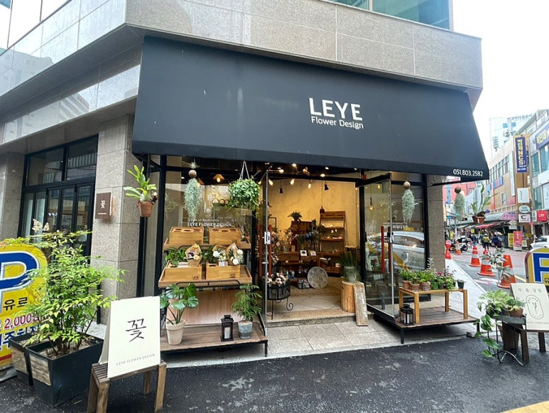 래예플라워디자인 이미지