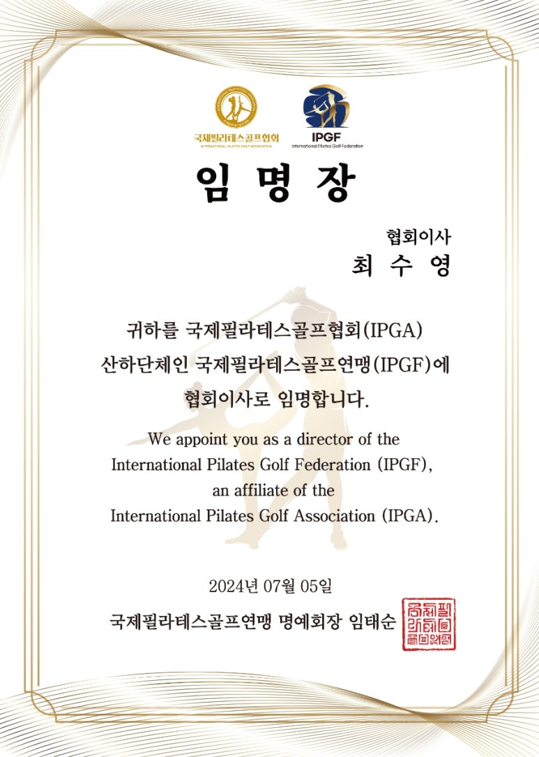 대한필라테스지도자연맹 이미지