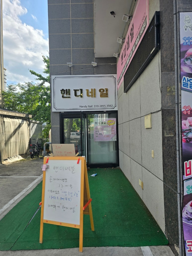 핸디네일 이미지