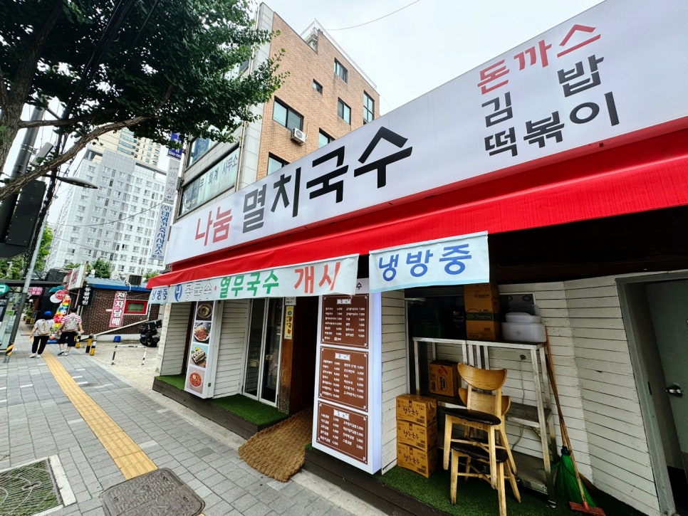 나눔멸치국수 이미지