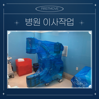 이동센텀치과의원 이미지