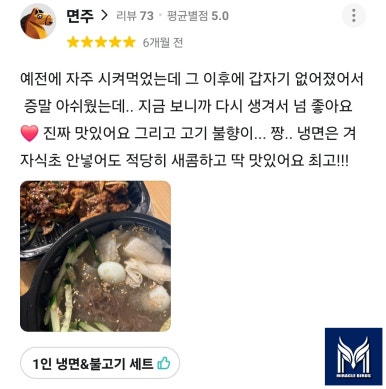 별사랑불고기 이미지