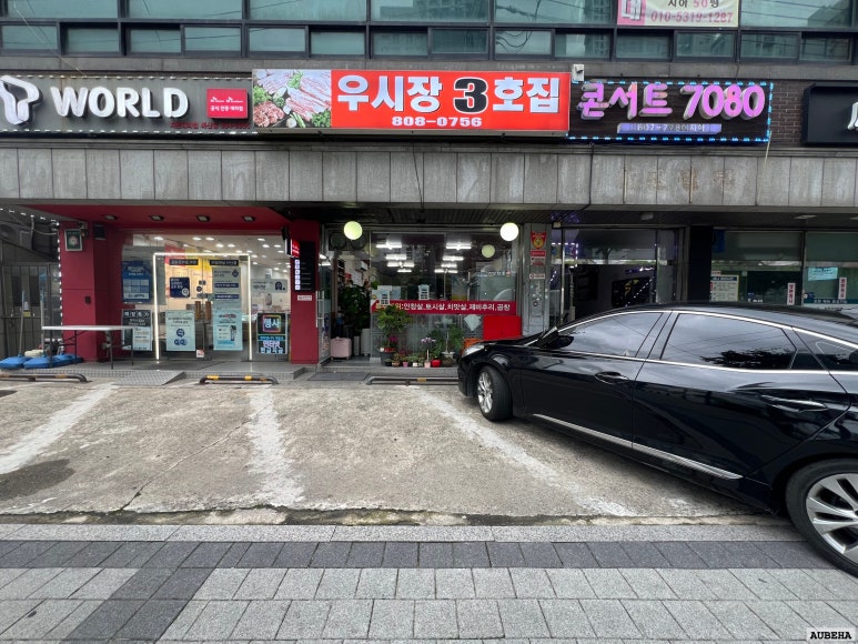 3호집 이미지