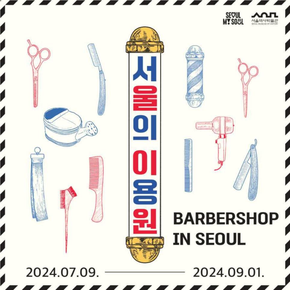 낙원이용원 이미지