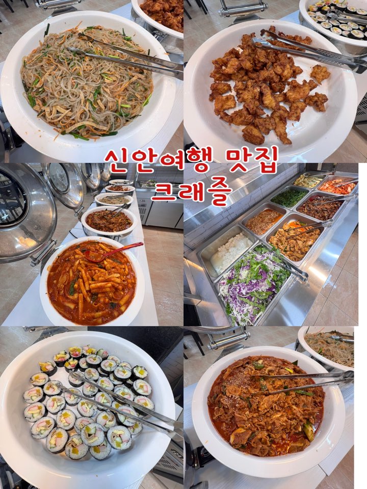신안한식부페 이미지