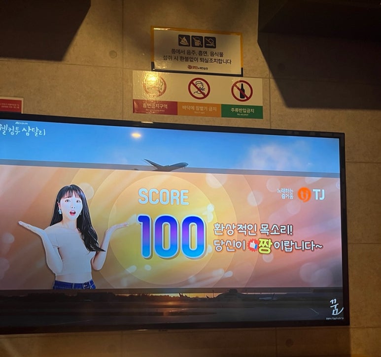 야노래연습장 이미지