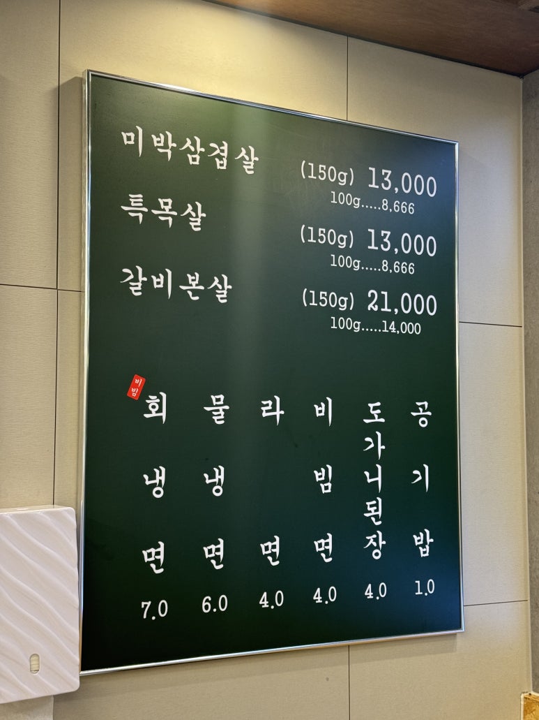 목구멍 영등포구청점 이미지
