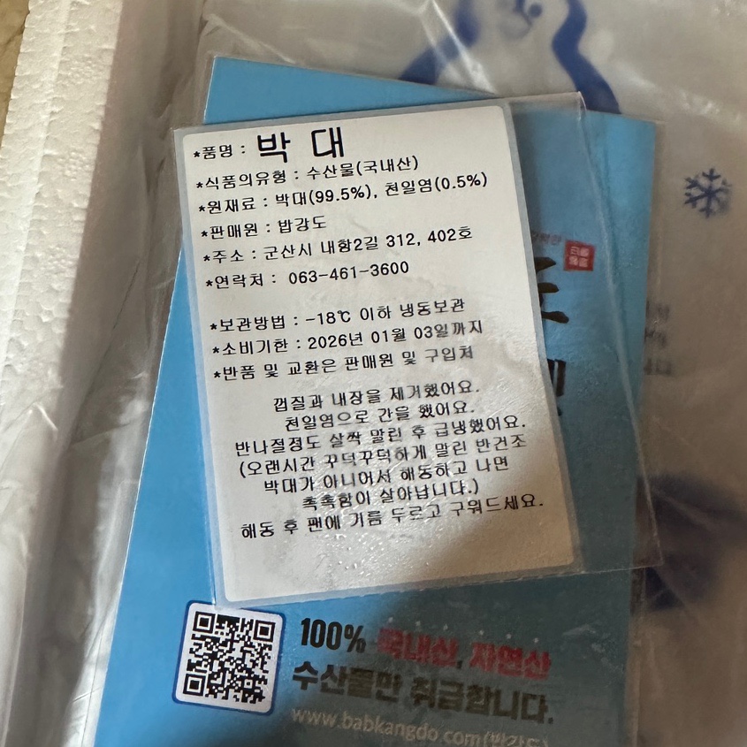 (주)밥강도 이미지