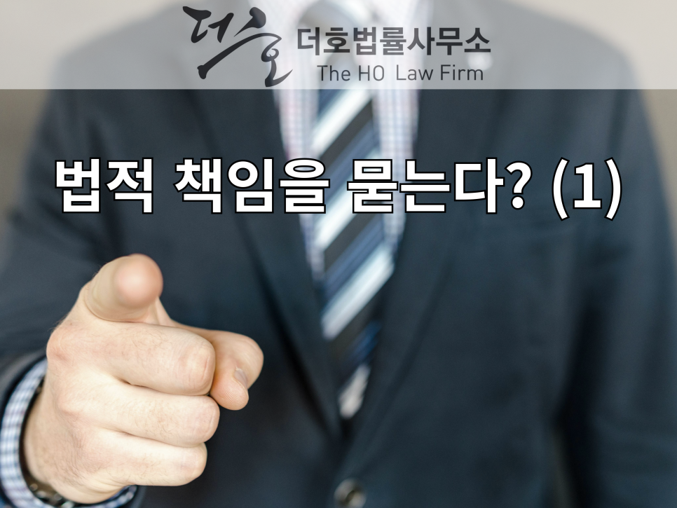 더호법률사무소 이미지