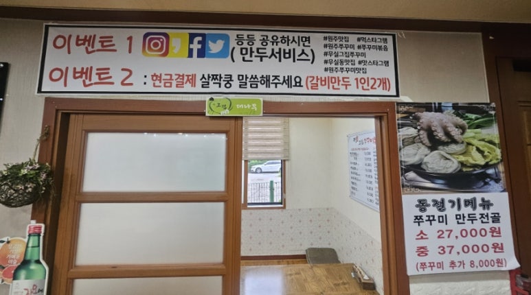 무실그집쭈꾸미 이미지
