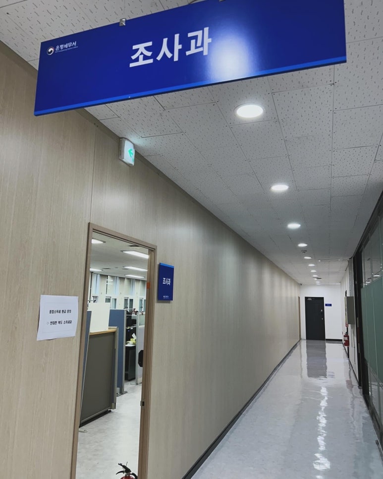 유진세무회계 이미지