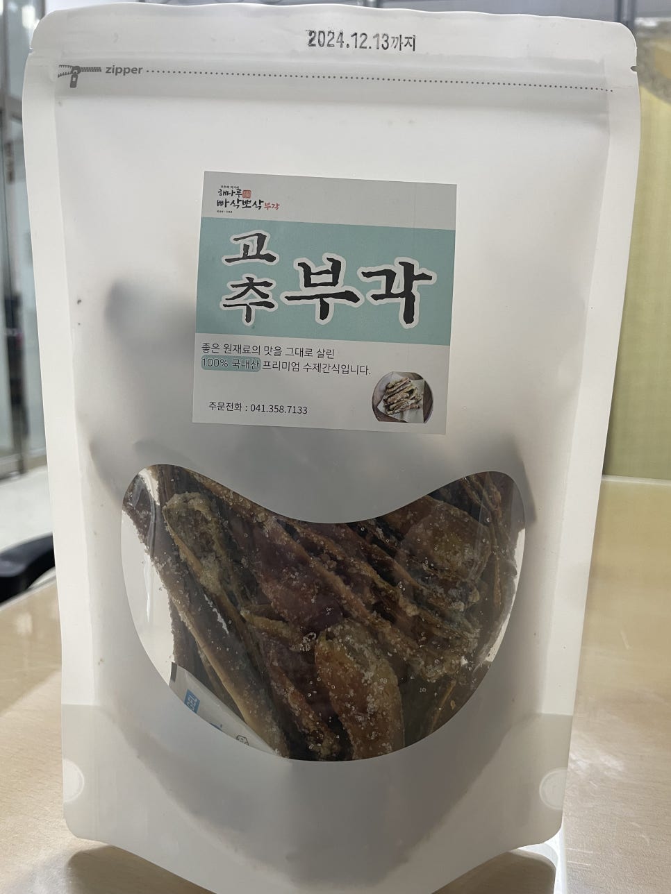해나루빠삭뽀삭부각 이미지