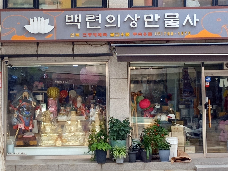 성일국악사 이미지