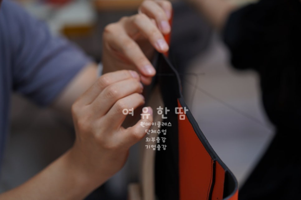 여유한땀 이미지