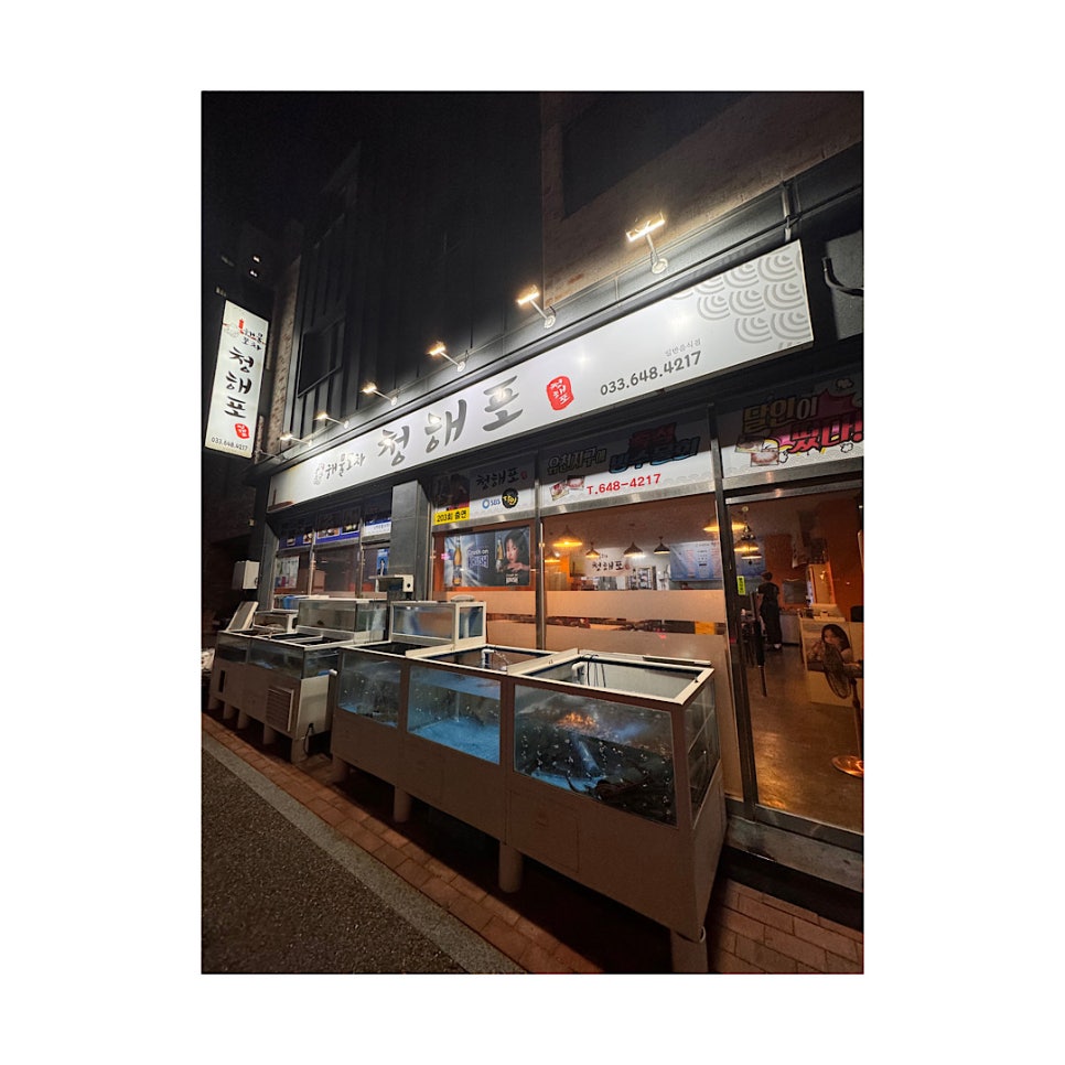 청해포 이미지