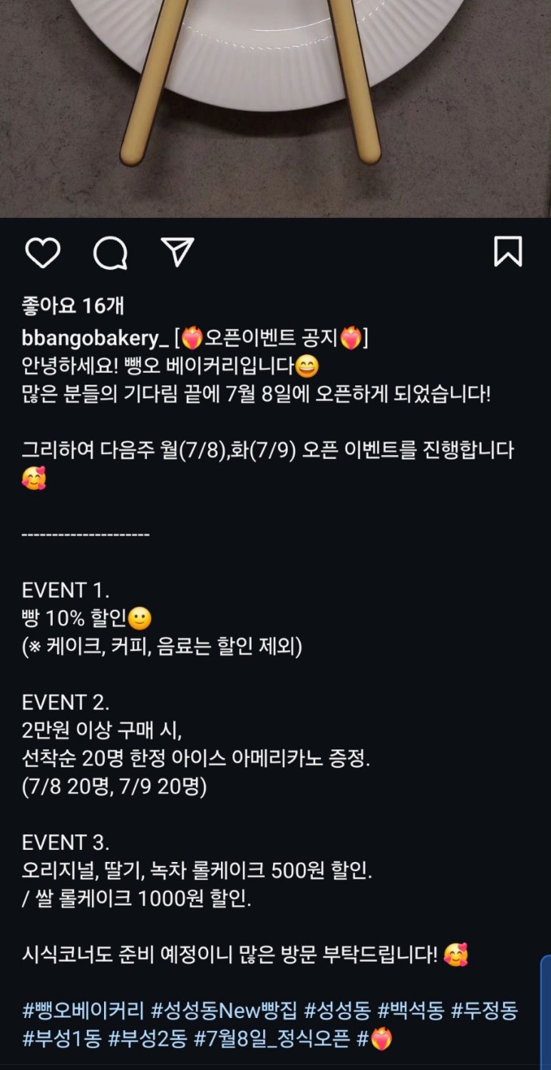 뺑오베이커리 이미지