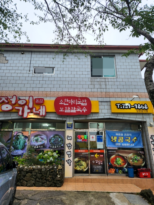 정이가네 이미지