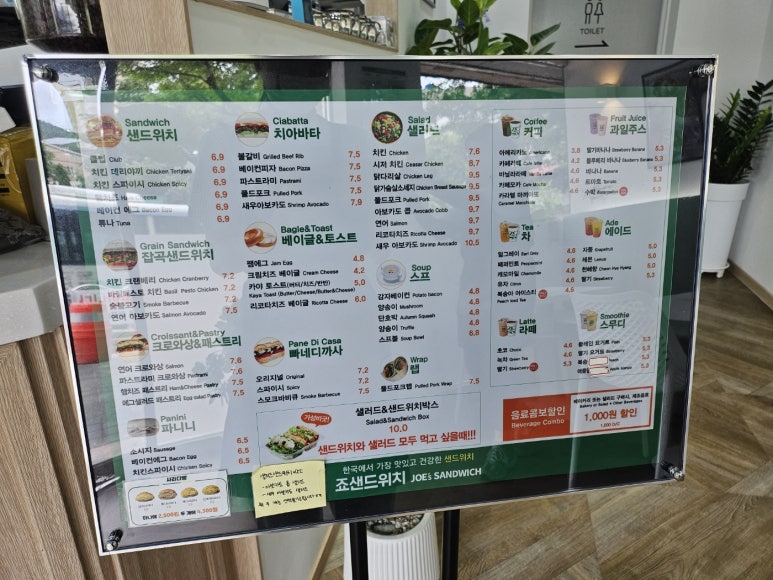 죠샌드위치 이미지