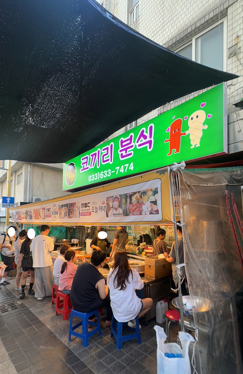 영지튀김 이미지