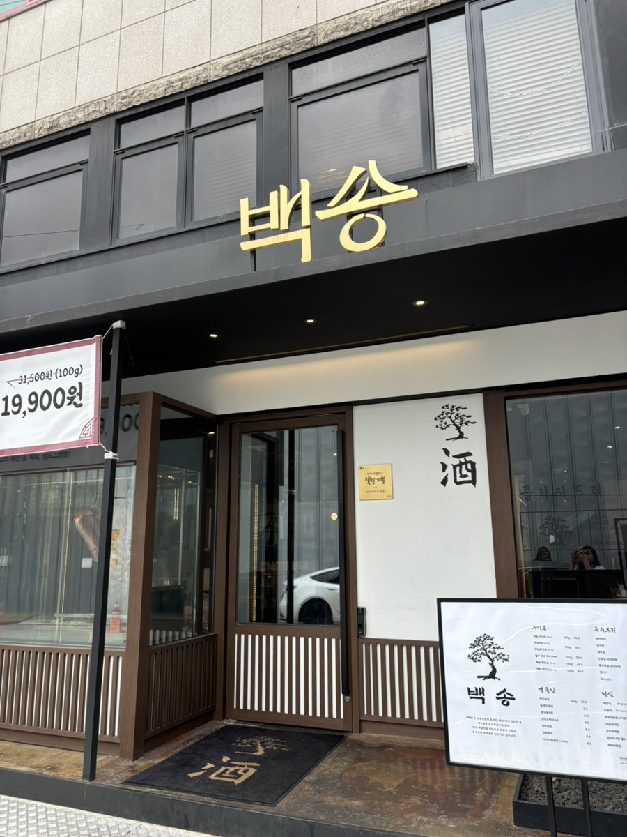 청담식객 이미지