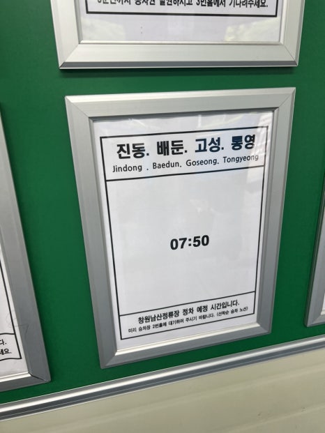 고성버스터미널(외) 이미지