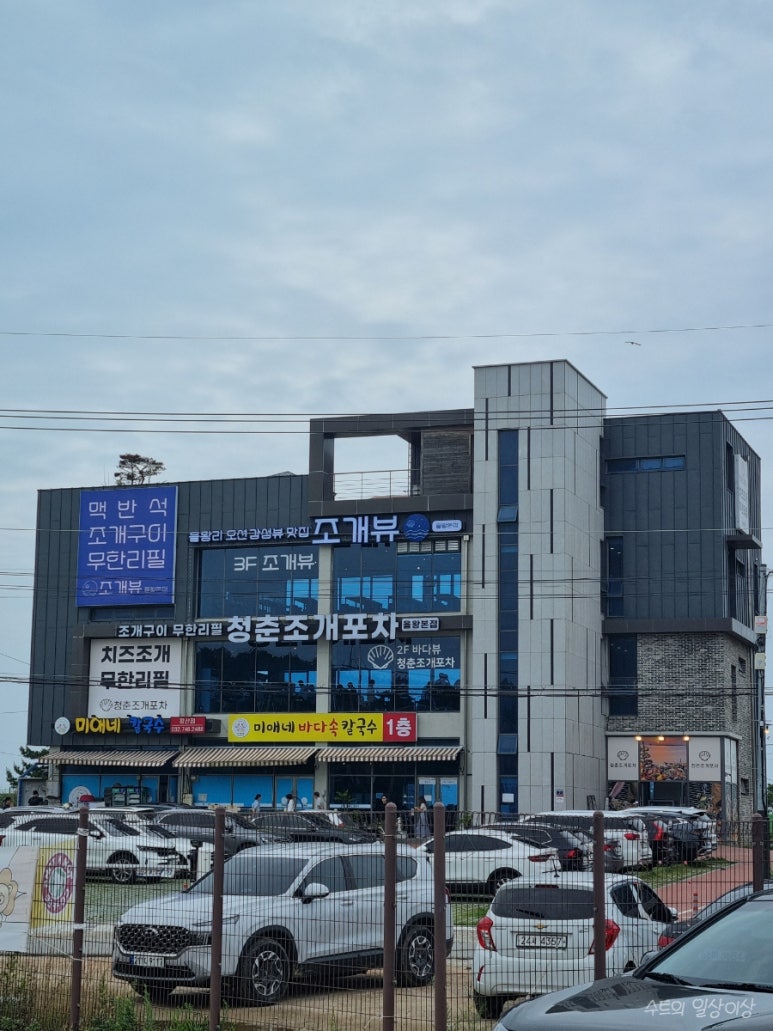 미애네포차 이미지