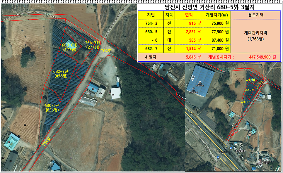 [국도32] 당진시 거산리 이미지