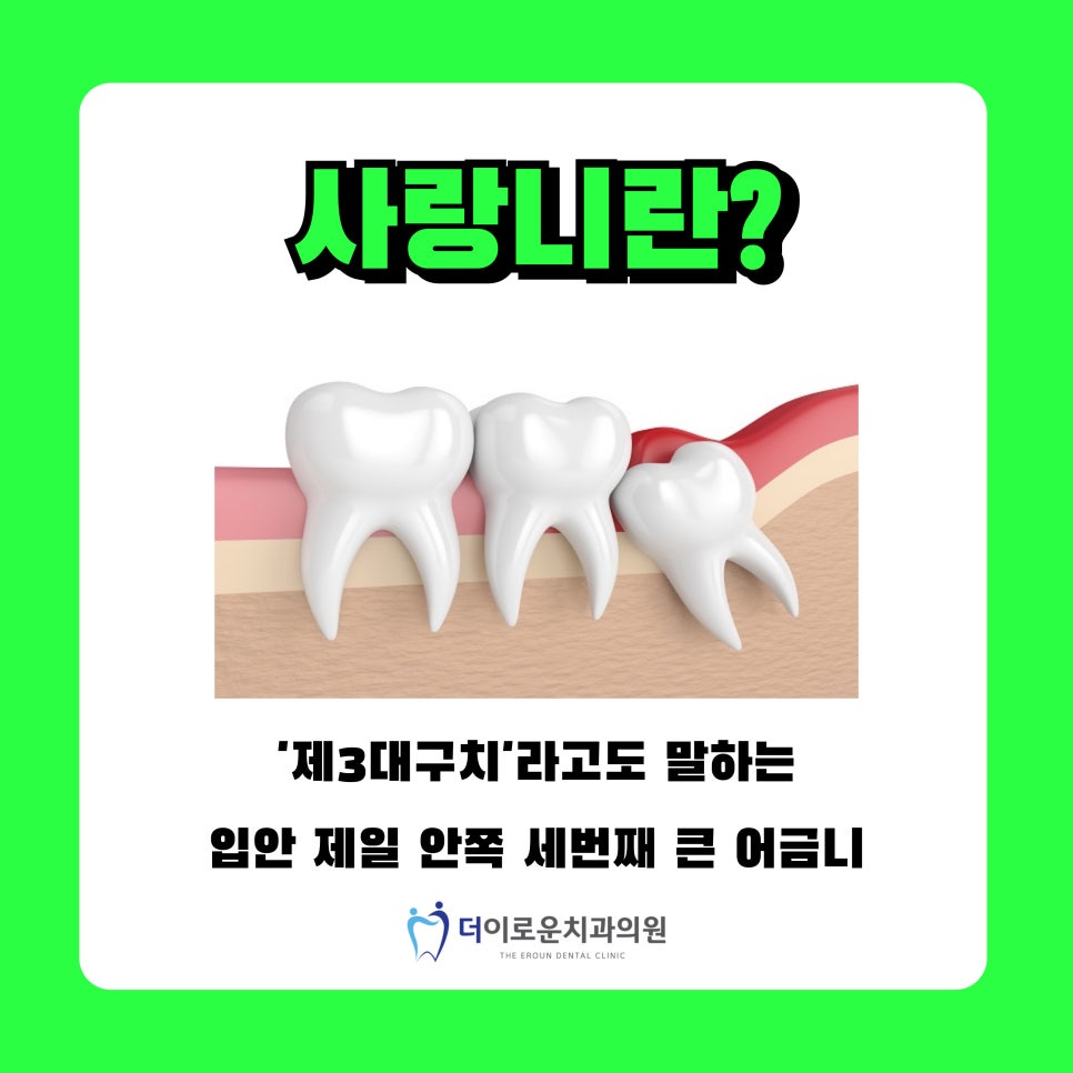 이로운치과 이미지