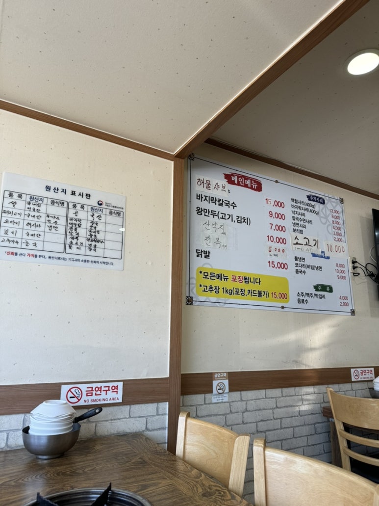 윤지네칼국수 이미지