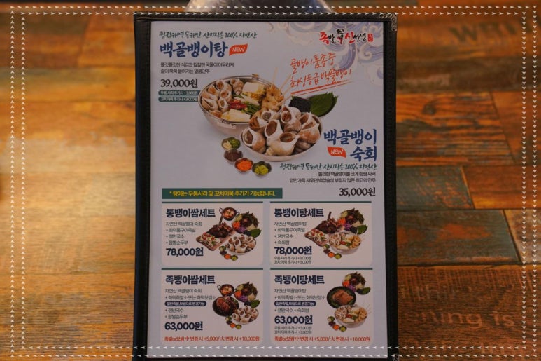 족발신선생 이미지