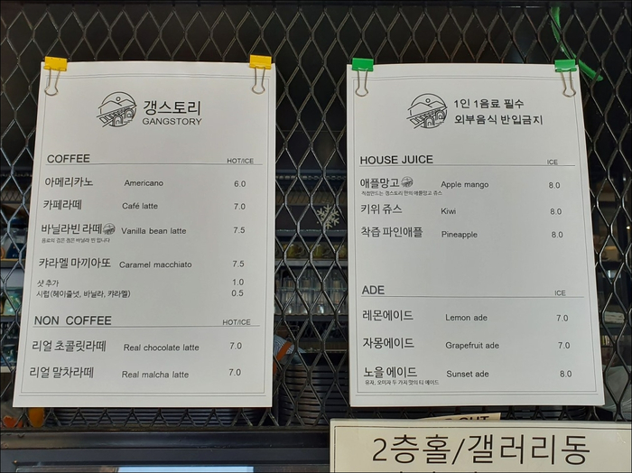 갱스카페 이미지