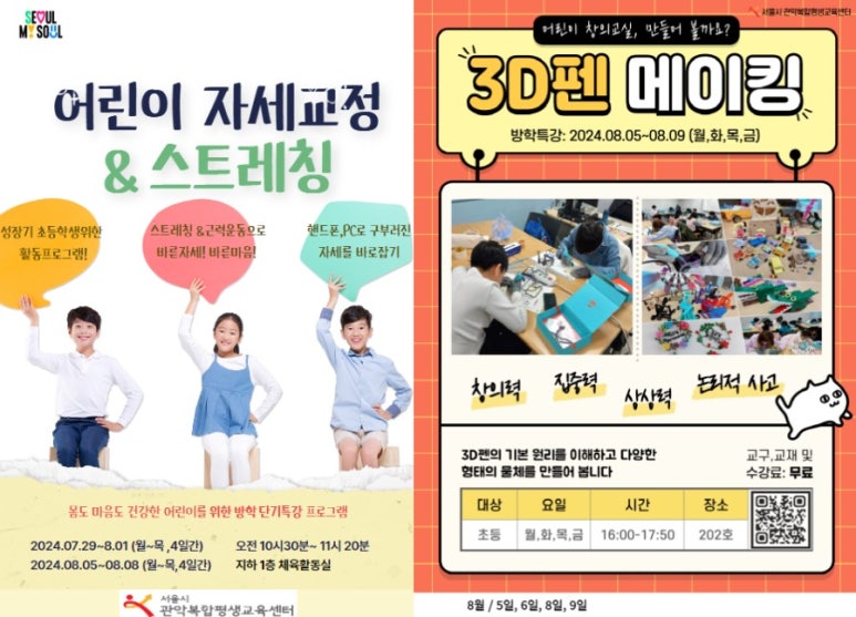 바른자세교정센터 이미지